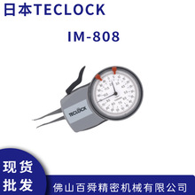 日本TECLOCK指针式内卡规IM-808内径测量仪内沟槽测量卡规原装