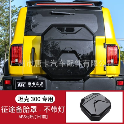 Spare wheel cover Cover for Tailgate, Special - tank-300-zhengtu-all-inclusive-spare-tire-cover-without-label-1-piece