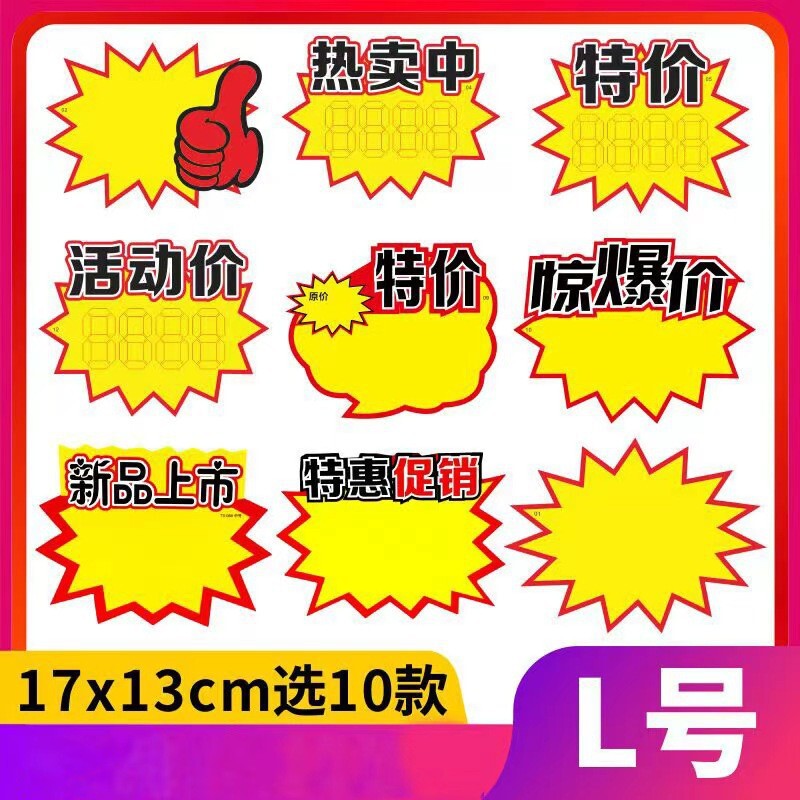 大POP広告紙が爆発的に携帯電話の果物店の販売促進入札価格札の特価価格の露店ラベルを貼った|undefined