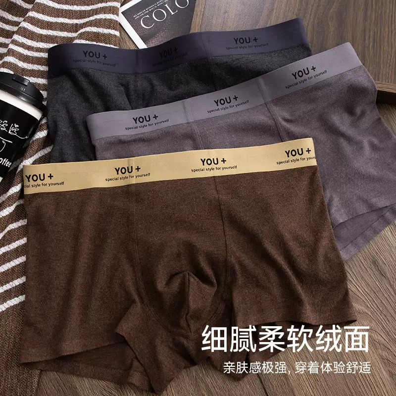 新款秋冬美拉德磨毛绒面男士内裤10A抑菌裆无痕软糯透气平角裤衩