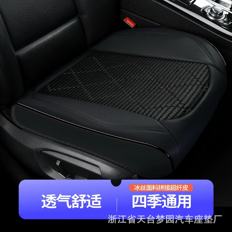 Охлаждающая накидка на автомобильное сиденье из ледяного шелка, универсальная для всех сезонов, цельная накидка на водительское сиденье, комплект из трех частей, полностью закрытая подушка для сиденья, прохладная.