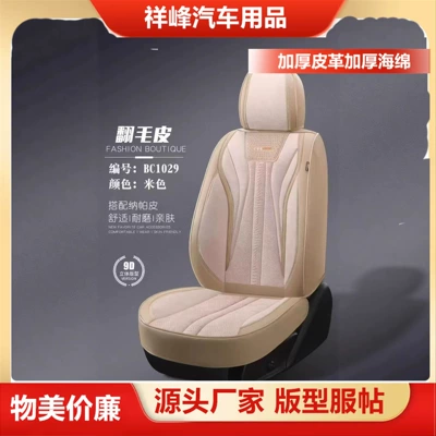 Universal seat cover, All-Season Full-Coverage Car