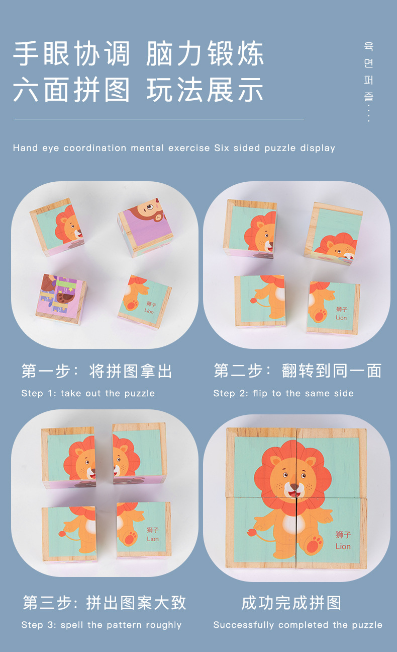 益智翻转六面拼图_06