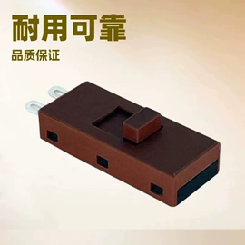 拨动开关;开关元件;船型开关