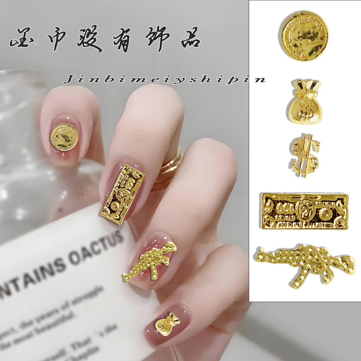 跨境热销款金币合金美甲饰品混批立体小枪金属玫瑰花星芒配件批发