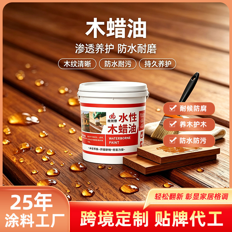 Customized water-based wood paint, wood wax oil, water-based paint, woodworking varnish, renovation and color change, outdoor waterproof wood wax oil wholesale Customized water-based wood paint, wood wax oil, water-based paint, woodworking varnish, renovation and color change, outdoor waterproof wood wax oil wholesale