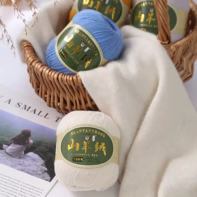 手编山羊绒绒感丰富手感柔软适合手工编织DIY中细毛线精纺钩织