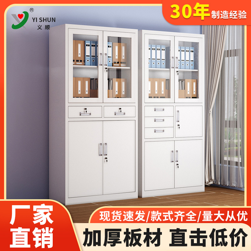 钢制文件柜财务凭证资料柜办公室带锁员工储物柜收纳铁皮柜档案柜