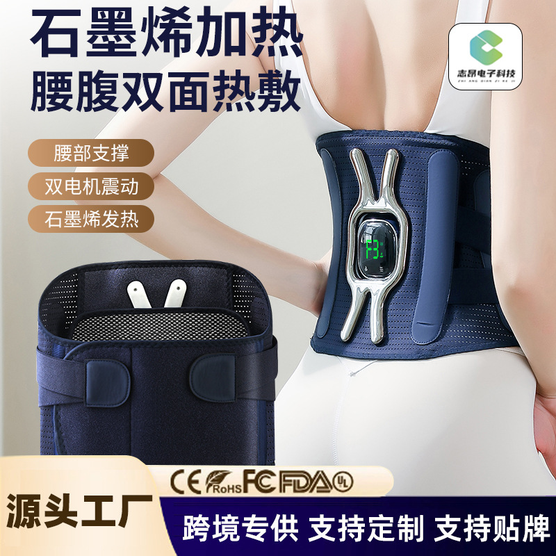 Cross-Border Heating Belt Household Multi-Functional Vibration Massage Belt Scientific Protection Support Rechargeable Massager