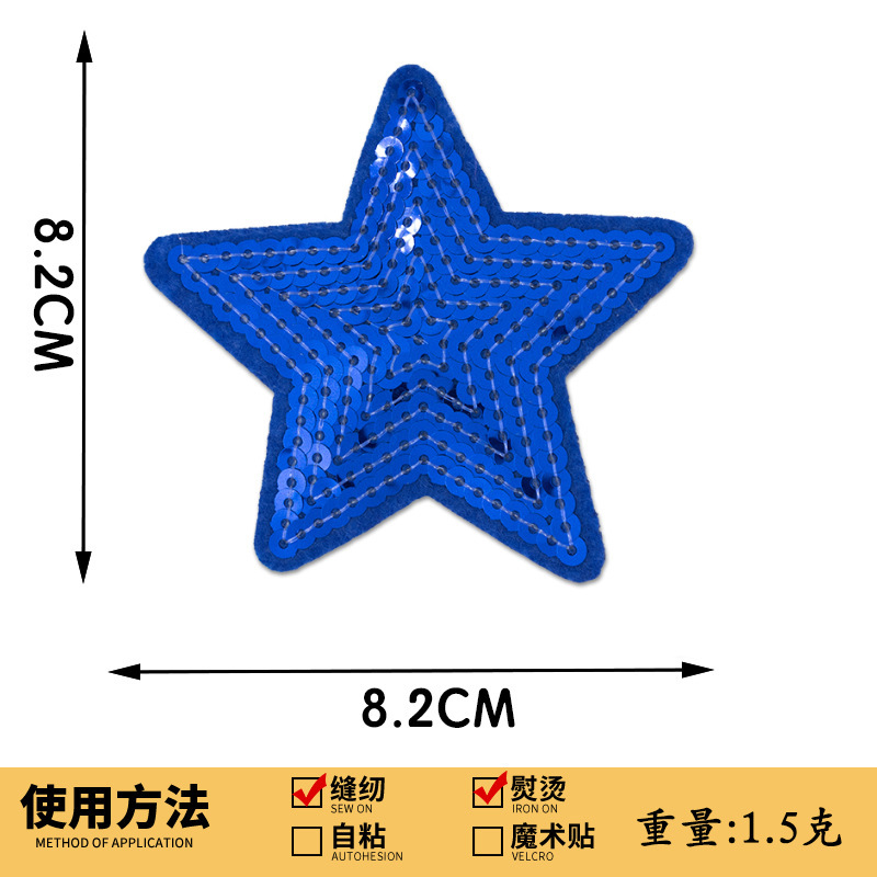スパンコール刺繍五芒星刺繍布ステッカースパンコール刺繍スターパッチステッカー衣類アクセサリーボックス装飾手作り DIY|undefined