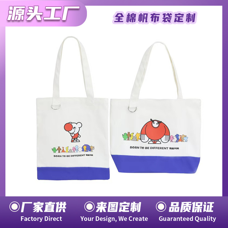 全棉帆布袋定制logo环保购物袋定制空白帆布包定制政企文创布袋