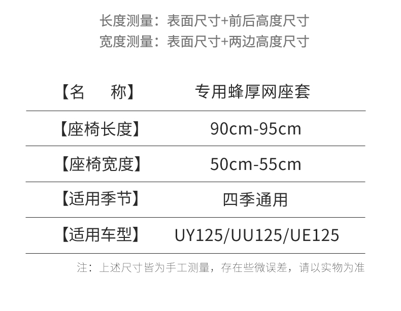 Suitable for Qingqi Suzuki Motorcycle Uy125 Seat Cushion Cover Pedal Uu125 Sun Protection Insulation Pad Breathable Mesh Seat Cover