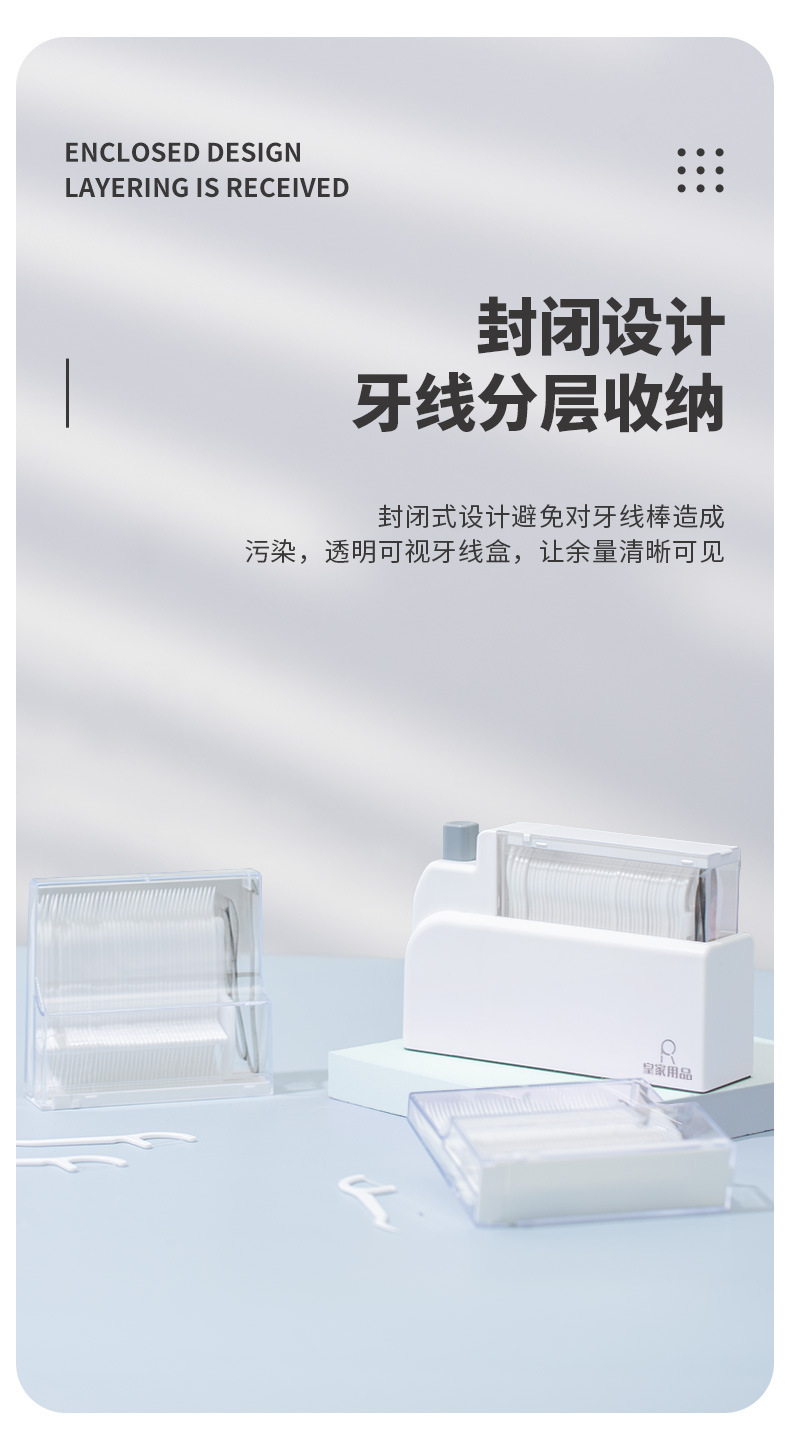 牙线盒带LOGO_06