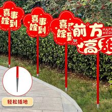 结婚路引农村别墅庭院子婚礼婚庆走道引导指示牌装饰婚庆布置用品