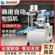 旭众全自动包馅机多功能青团米粿包子包馅机不锈钢糍粑包馅机设备