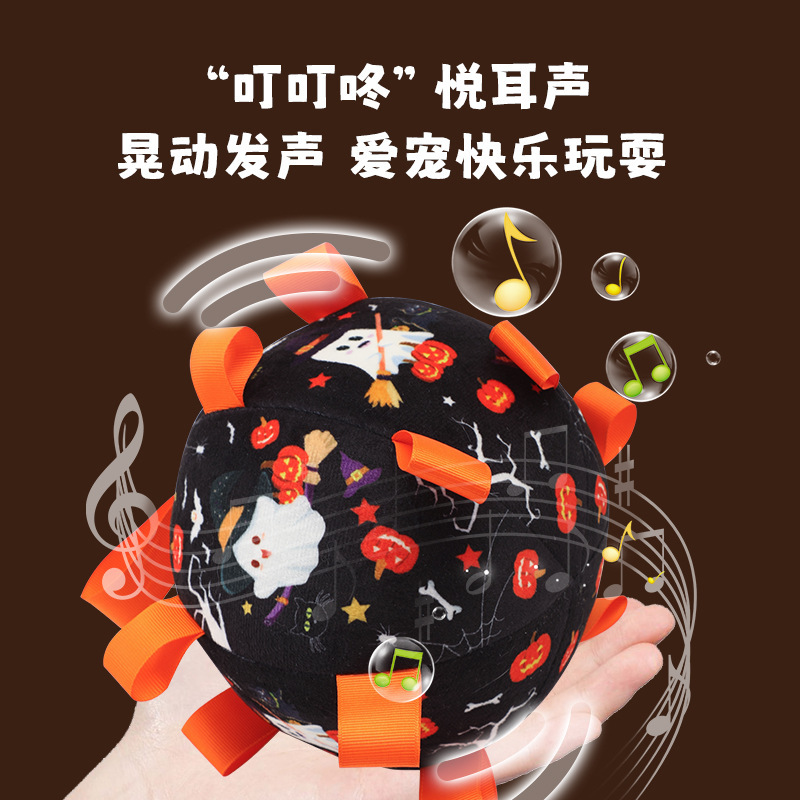 万圣节狗狗玩具球狗狗户外足球玩具耐磨牙耐咬解闷电动铃铛球批发|undefined