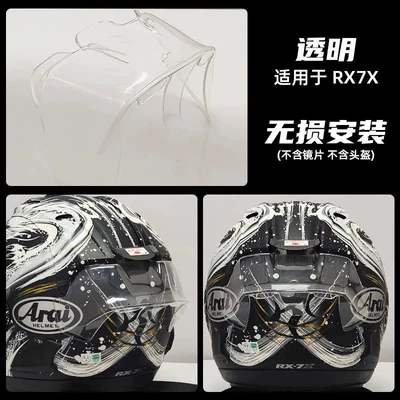 Motorcycle tail Competitive Modified Transparent Large
