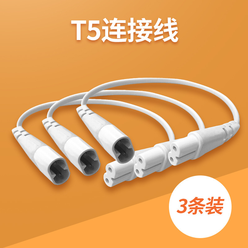 佛山照明t5灯管调色三色灯管led灯管t5一体化支架灯全套1.2米家用|undefined