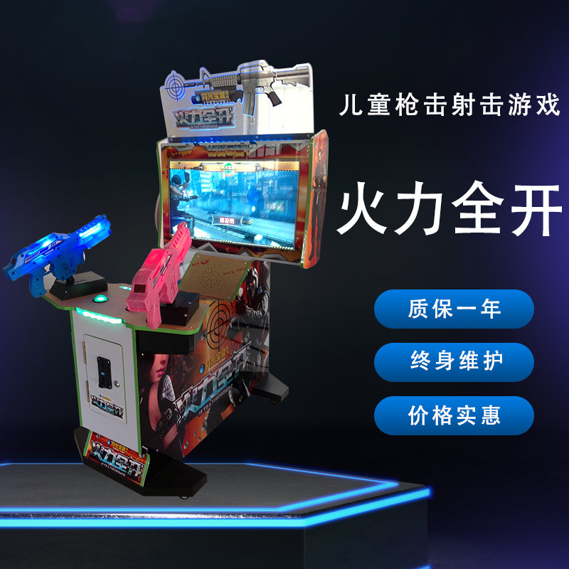 32 인치 풀 파이어 더블 건