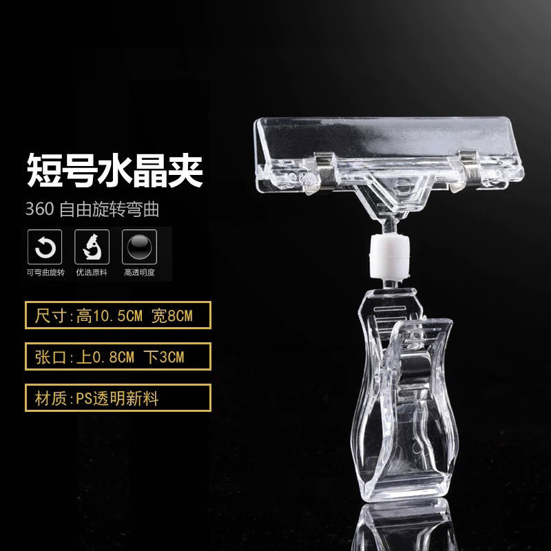 POP透明広告クリップ商超展示クリップラベル価格表展示クリップ便箋二頭販売促進カードクリップ|undefined