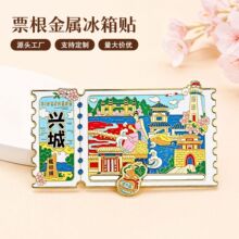 现货滑动磁吸金属冰箱贴城市景区纪念品地标文创特色冰箱磁贴批发