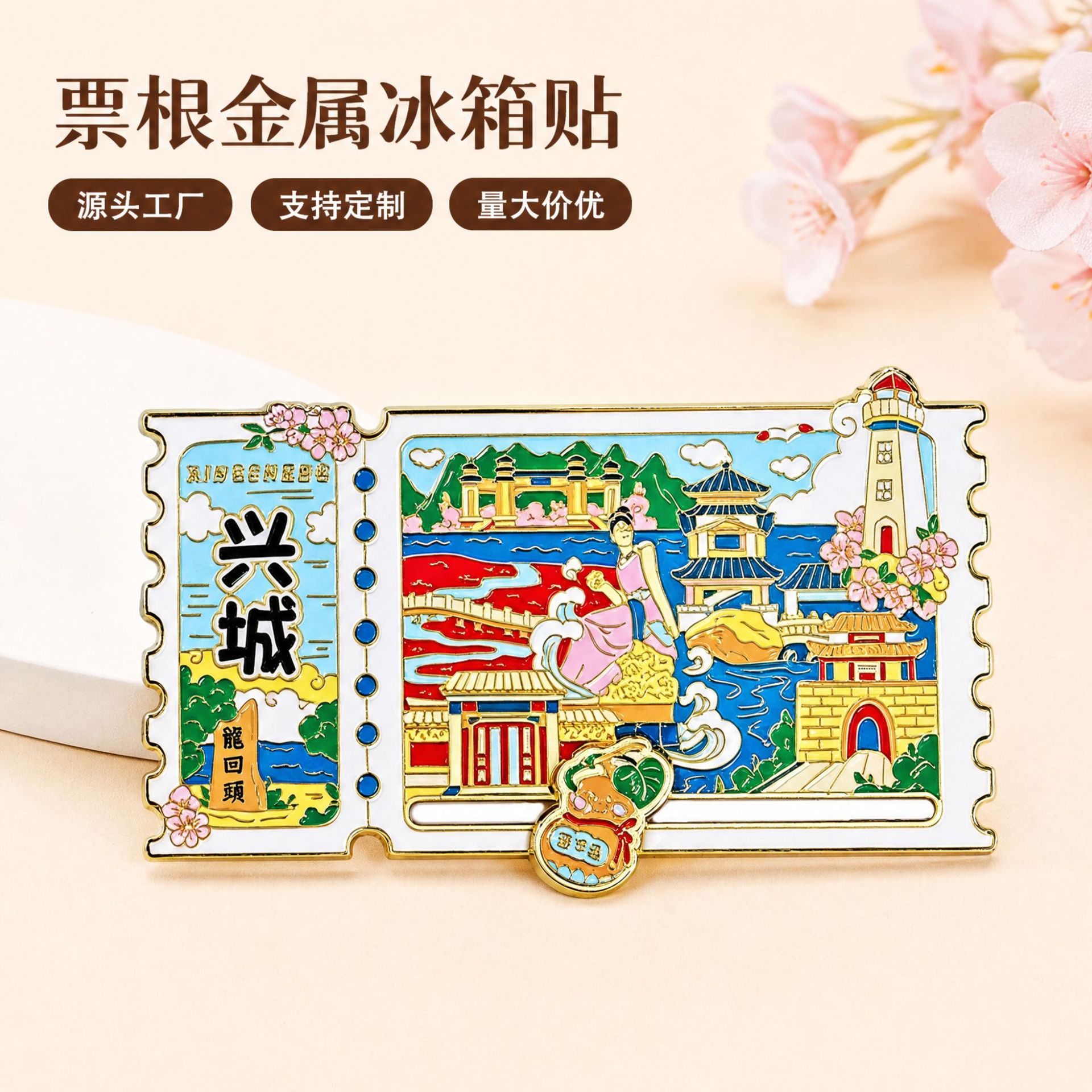 现货滑动磁吸金属冰箱贴城市景区纪念品地标文创特色冰箱磁贴批发