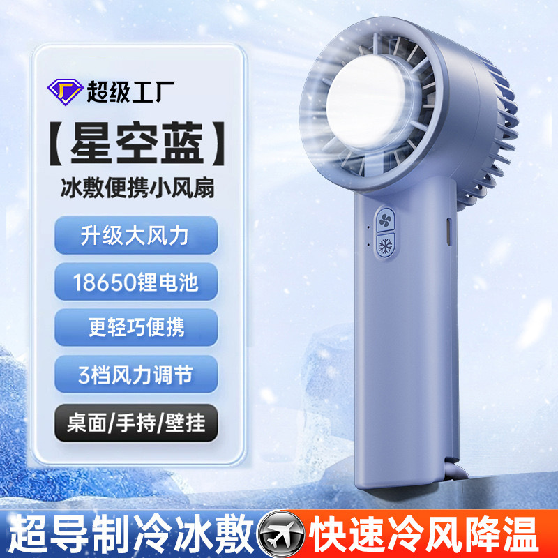 厳選された氷湿布ハンドヘルドミニファン半導体冷凍屋外小型ポータブル小型エアコン充電|undefined