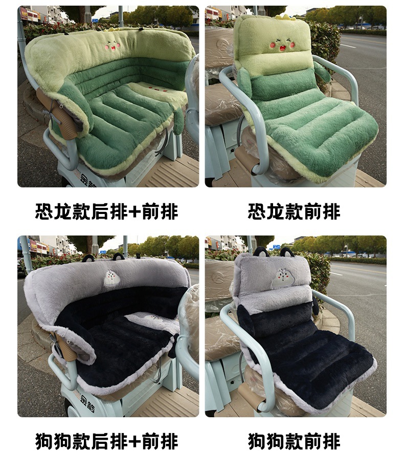 Tricycle Front and Rear Seat Cushion and Backrest Integrated Plush Butt Pad Seat Cushion Cover Motorcycle Saddle