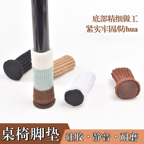 Cloth table and chair foot covers woolen floor protective cover thickened wear-resistant anti-slip silent stool chair felt foot pads