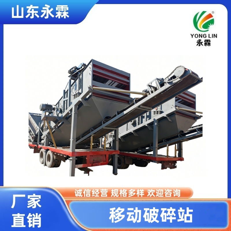 移动破碎站 轮胎式移动破碎机 移动鄂式破碎机 小型移动破碎站
