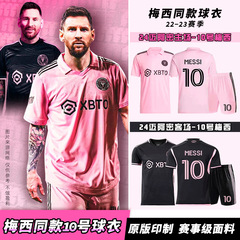 マイアミインターナショナルメッシユニホーム10号新型プリントサッカー服セット男性ピンク競技トレーニング服