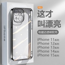 适用苹果11手机壳黑银ip15粉蓝绿色iPhone12ProMax电镀13mi超薄透