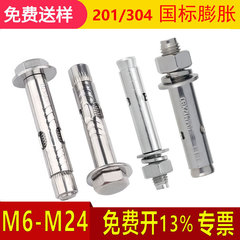 201ステンレス鋼304内外膨張爆発ネジトップボルト爆発ネジM6M8M10M12M14M16