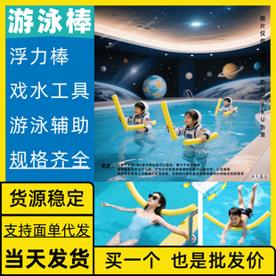 Swimming Buoyancy Stick Bulk Gift Perfect for Backyard Party Hand-Held Chair-Free Learning Light Sword