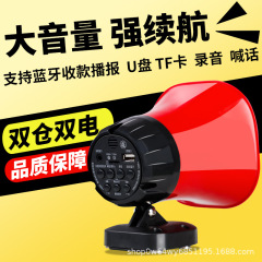 喇叭地摊叫卖可录音充电高音户外扩音扬声器超长待机宣传喇叭车顶