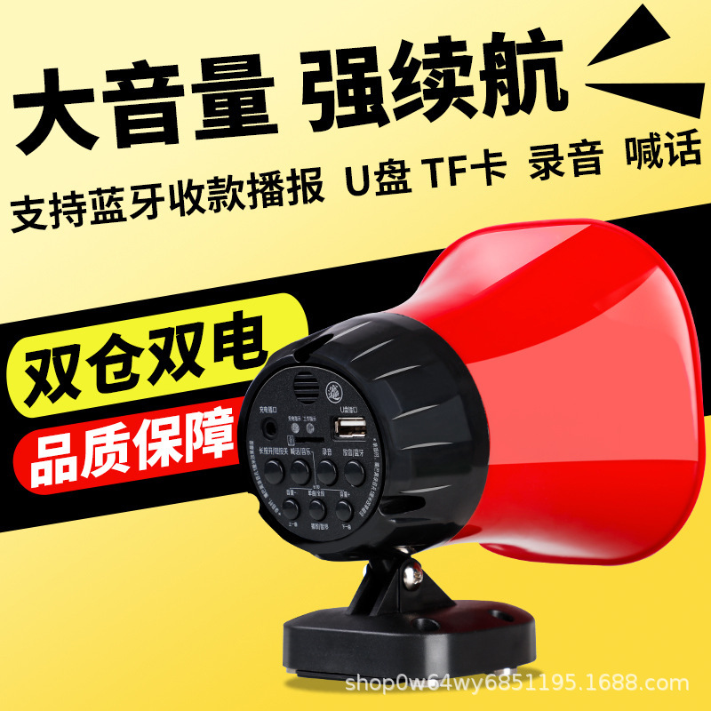 喇叭地摊叫卖可录音充电高音户外扩音扬声器超长待机宣传喇叭车顶|undefined