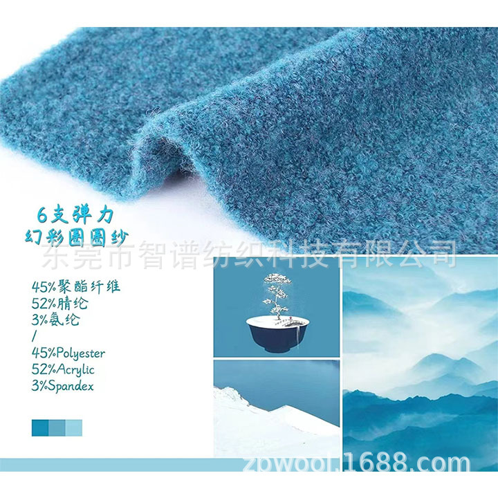 6支幻彩圈圈纱 粗针炫彩超柔多彩弹力羊毛圈圈纱