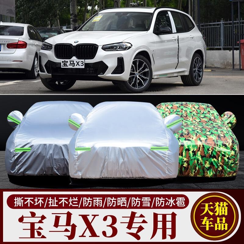 Suitable for Bmw X3 Car Cover, Special Sun Protection, Rain Protection, Sunshade and Heat Insulation, Universal Four-Season New Car Cover