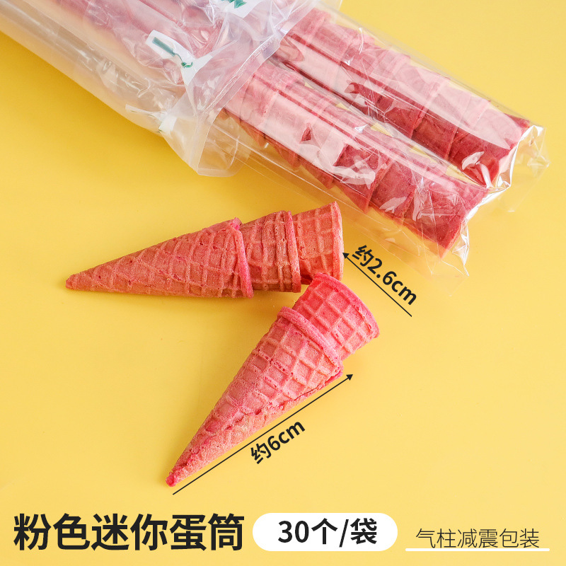 핑크 미니 콘 30개§