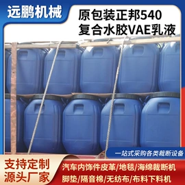 裁断机;其他乳液;服装机械设备