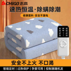 志高电热毯双人家用双控电褥子单人学生宿舍电褥毯新款卡通加热毯