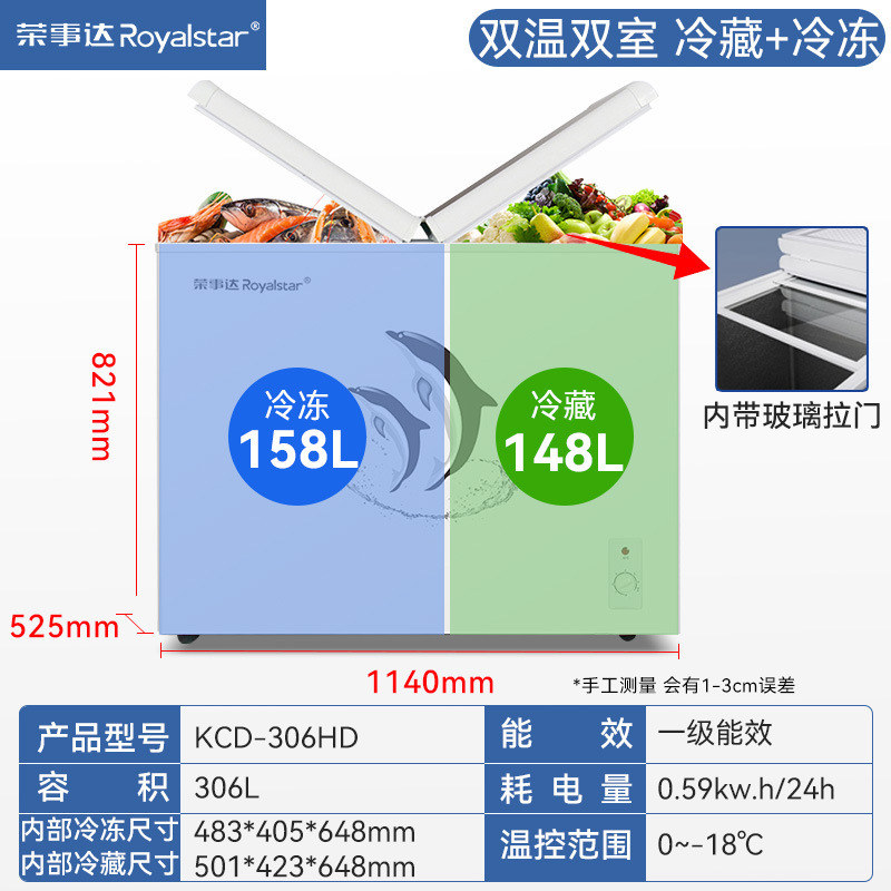 Royalstar 158 デュアル温度冷凍庫家庭用冷蔵および冷凍両用冷凍庫鮮度保持冷蔵庫商業小型水平|undefined