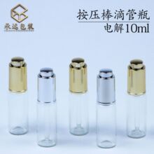 现货10ml压棒精油瓶按压滴管瓶透明玻璃试用装小样分装调配瓶