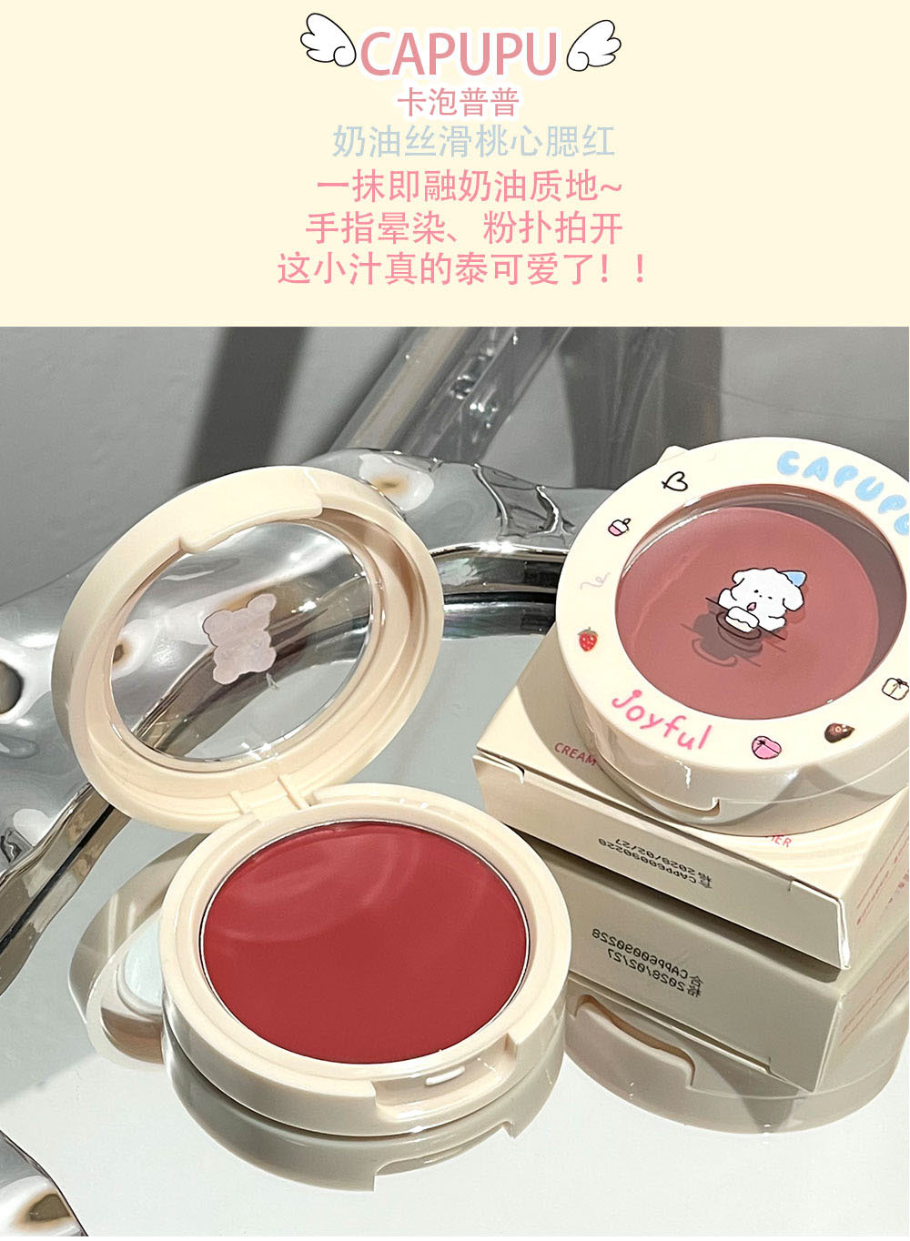 CAPUPU milk cake, peach heart blush, delicate and natural, whitening blush, contouring, versatile makeup for women, affordable wholesale Application Scenario