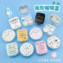 促销清货隐形眼镜盒美瞳盒塑料双联盒护理盒小巧便携工具齐全实用
