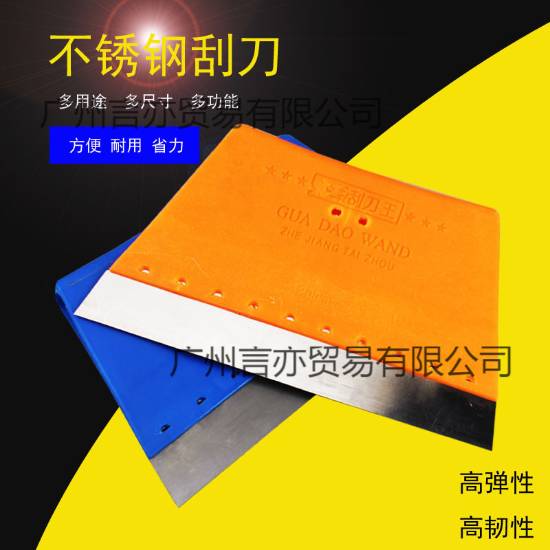 刮腻子家用不锈钢刮刀王批墙批灰工具塑料铲刀油灰刀
