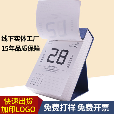 Shredded Calendar 2025 Gilding Beijing factory rivet Specialty Paper Almanac enterprise gift 365 Unidirectional calendar customization