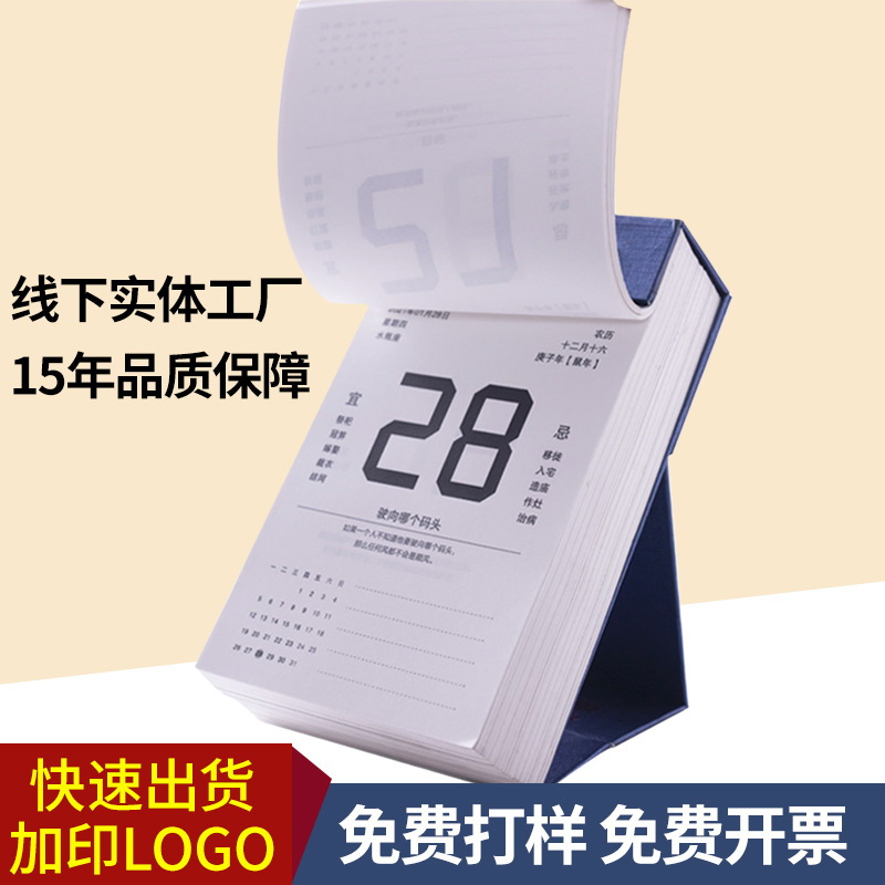 手撕日历2025烫金北京工厂铆钉特种纸黄历企业礼品365单向历定制|ru