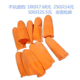 工厂直销带点橙色指套乳胶加厚麻点无粉500克装橙色防滑手指套
