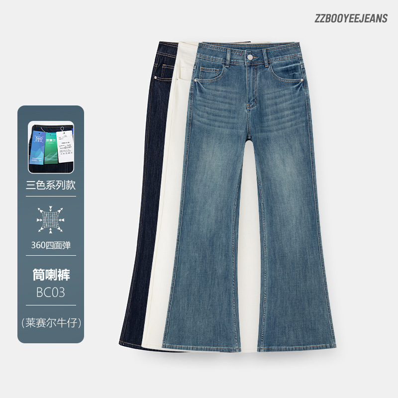 【Right Unit Supermodel Pants】Summer Thin Four-Way Stretch Lyocell Non-Tight Leg-Flared Long Pants